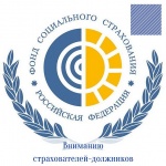 Страхователи-должники без «внимания» Фонда социального страхования не останутся