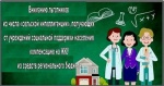 Вниманию льготников из числа «сельской интеллигенции», получающих от учреждений социальной поддержки населения компенсацию на ЖКУ из средств регионального бюджета