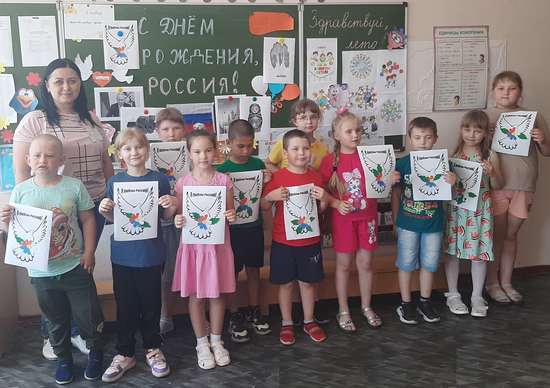 «Я люблю тебя, Россия!»