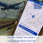 Жители Саратовской области записались на обслуживание в почтовые  отделения более 33 000 раз