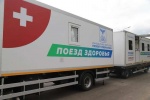 Балашовский "Поезд здоровья №1", 