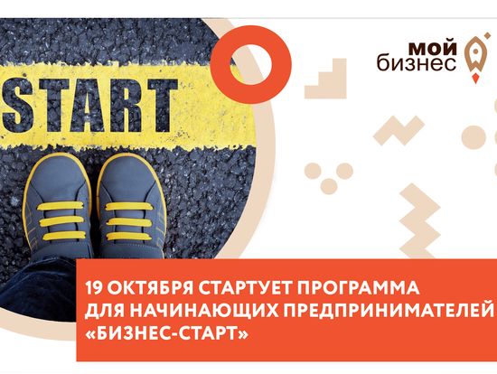 В Центре поддержки предпринимательства стартует программа по эффективному развитию бизнеса 