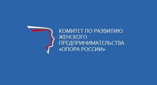 Форум «Новая экономическая реальность. Ставка на женский бизнес»