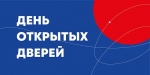19 мая 2023 года, 11:00 Управление Росреестра и филиал ППК «Роскадастр по Саратовской области проводят  «День открытых дверей».
