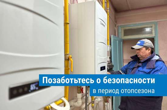 Что нужно помнить о газовой безопасности