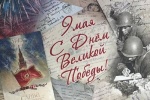 Почтальоны доставят саратовским ветеранам поздравления Президента России с 9 мая