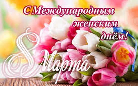 Милые женщины!