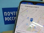 Каждый шестой житель Саратовской области пользуется мобильным приложением Почты России 