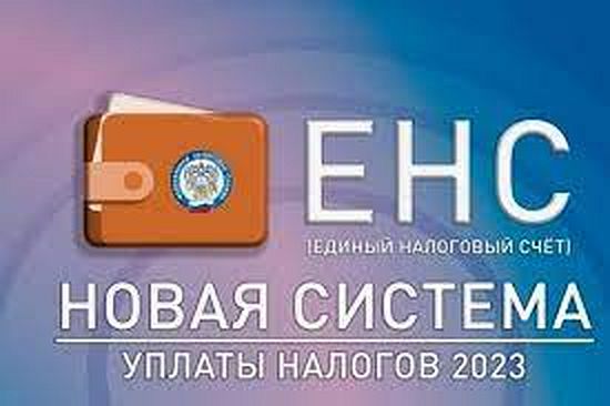 Вниманию налогоплательщиков!