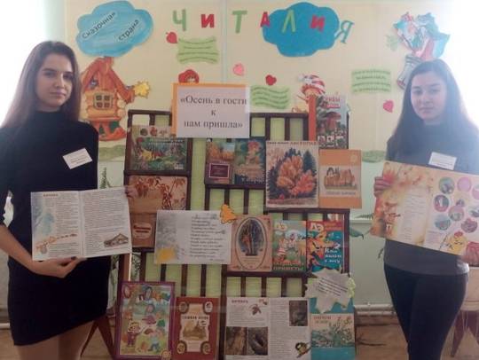 В Детской библиотеке 24 октября прошел день дублера «Библиотекарь на час»