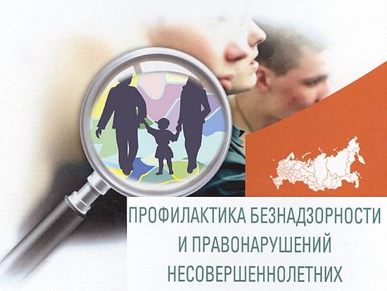 Карта ресурсов системы профилактики безнадзорности и правонарушений несовершеннолетних Романовского муниципального района