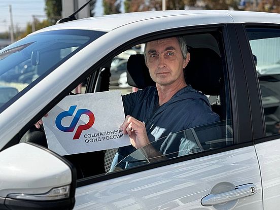 	Трое жителей региона, которые ранее пострадали на производстве, получили автомобили от Отделения СФР по Саратовской области