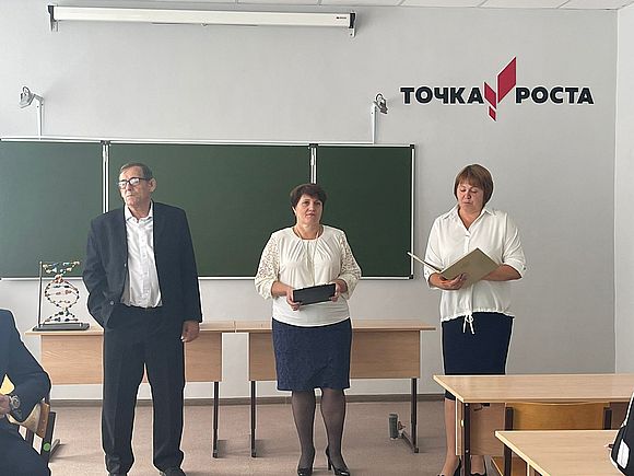 Открытие «Точки роста» в МОУ Большекарайская СОШ им. Н.Ф. Сосина