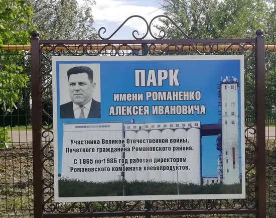 Начались работы по установки детской игровой площадки в парке отдыха им. А.И. Романенко.