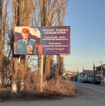 Герой России - наш земляк