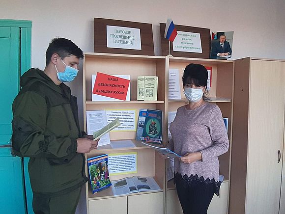 Месячник гражданской обороны в библиотеке