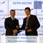 Почта России и Аэрофлот расширяют сотрудничество и увеличивают авиационные перевозки почты