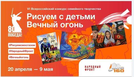 «Рисуем с детьми Вечный огонь»