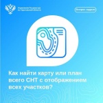 Как найти карту или план всего СНТ с отображением всех участков?