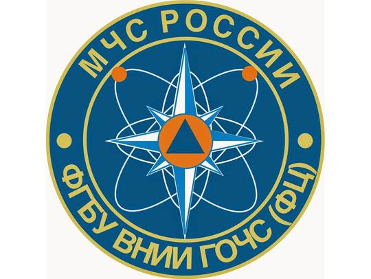 Всероссийский научно-исследовательский институт по проблемам гражданской обороны и чрезвычайных ситуаций МЧС России