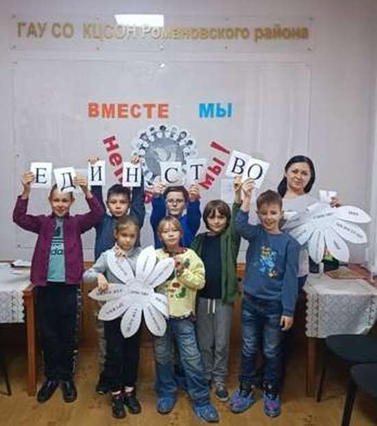 В Романовском районе прошло мероприятие «Вместе мы непобедимы»