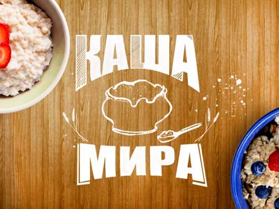 Снимите видео о кулинарных семейных традициях и станьте участником телешоу