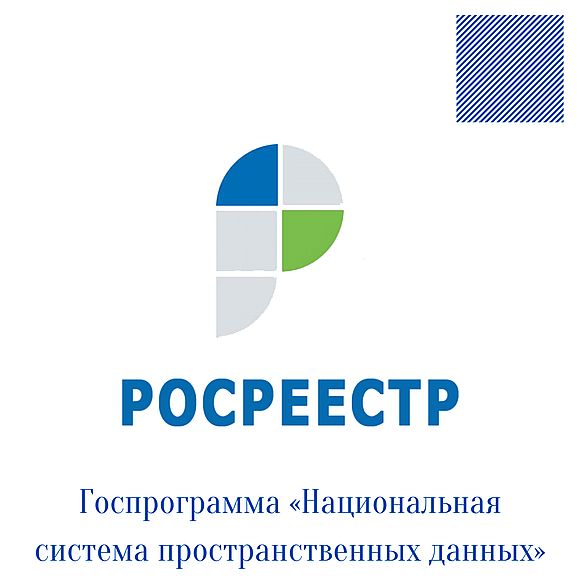 Правительство РФ утвердило государственную программу «Национальная система пространственных данных»