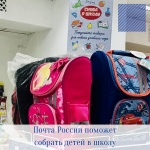 Почта России поможет жителям Саратовской области собрать детей в школу