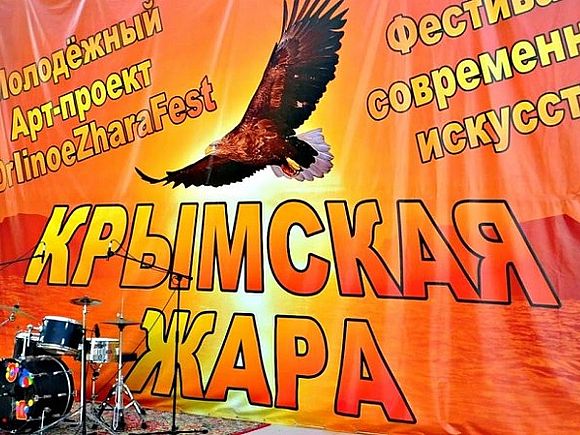 «Крымская жара» - 2022