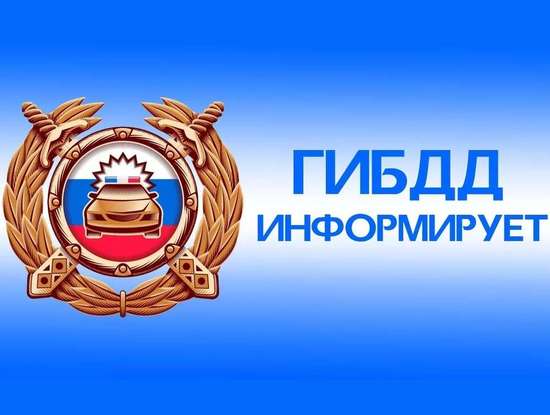 Госавтоинспекция Саратовской области разъясняет порядок получения государственных услуг в регистрационно-экзаменационных подразделениях