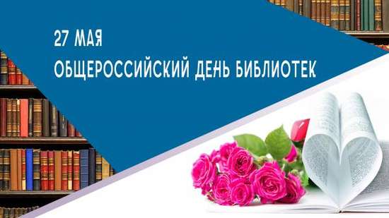 Уважаемые работники библиотечной сферы!