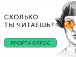 В Саратовской области пройдет исследование чтения