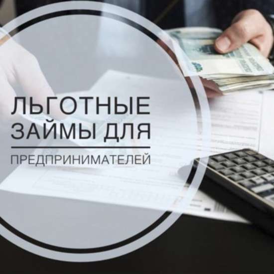 Льготные займы для стартапов: новые возможности для развития бизнеса в Саратовской области