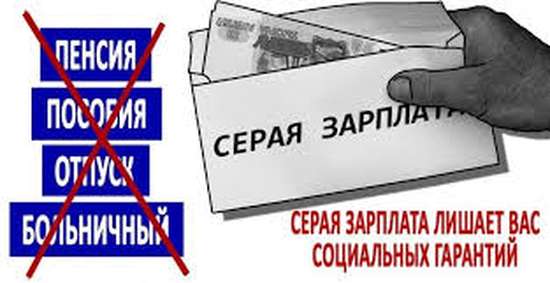 За 2023 год налоговыми органами региона легализовано более пяти тысяч работников
