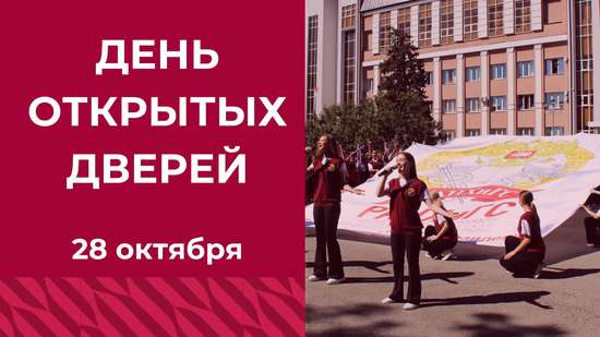 Поволжский институт управления имени П.А. Столыпина приглашает на День открытых дверей.