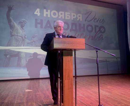 Мероприятие, посвященное Дню народного единства.