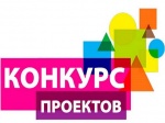 Региональный конкурс молодежных инициатив и проектов