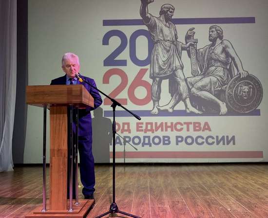 Открытие Года единства народов России