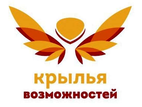 «Крылья возможностей» – новый формат проекта