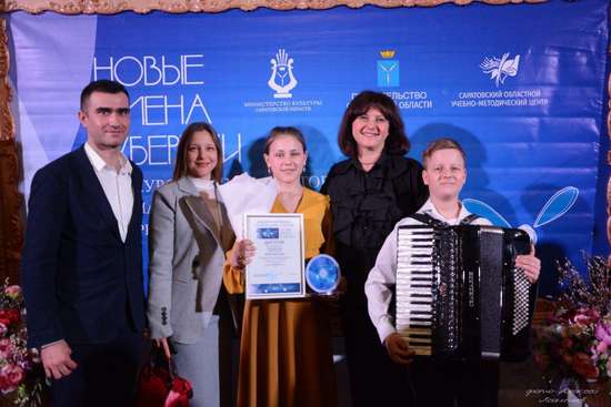  «Новые имена Губернии»