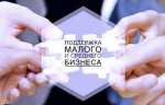 О признании субъектов малого и среднего предпринимательства  социальными предприятиями  и получении грантовой поддержки