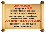 Информация для населения!