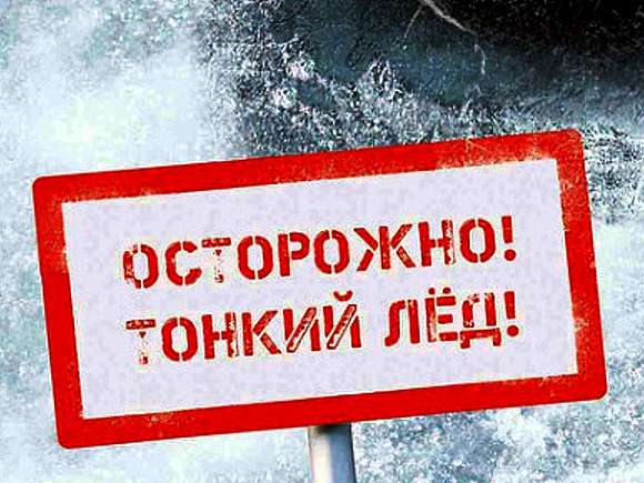 Правила поведения на водоемах в весенний период