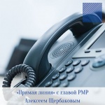 Время проведения «Прямой линии» изменено