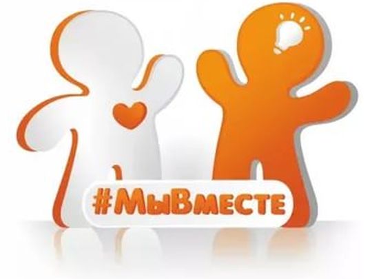 Акция взаимопомощи во время пандемии коронавируса #МЫВМЕСТЕ