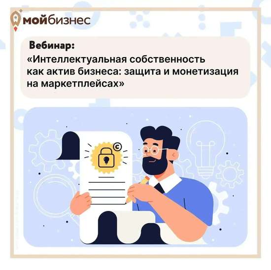 Защити свою уникальность!