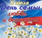 Уважаемые жители Романовского района! Дорогие земляки!