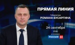 Прямая линия Губернатора Саратовской области