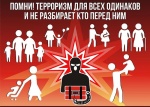 Памятка антитеррористической безопасности 