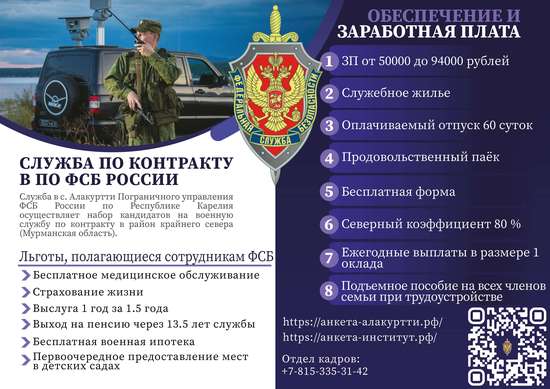 Информация для населения!